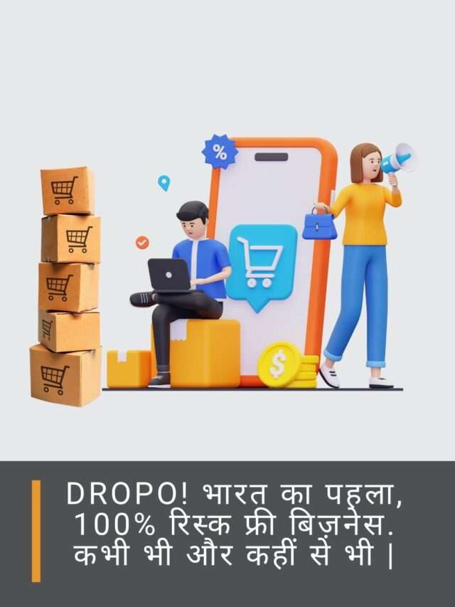 What is DROPO!
